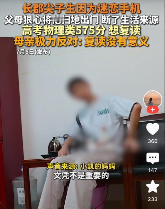 父母真是狠人！在湖南，一位迷恋手机的高中毕业生被父母断供，孩子找来电视台的记者帮
