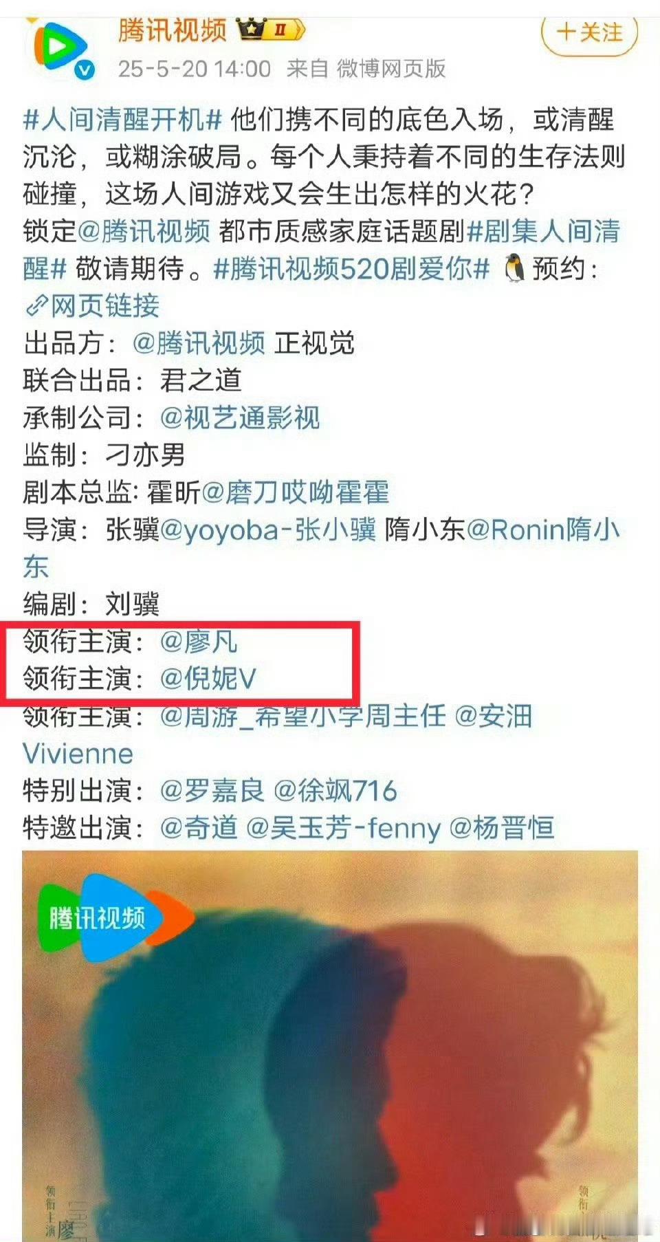 了不准再说只有我们流量在意番位了，老艺术家也是大回车​​​