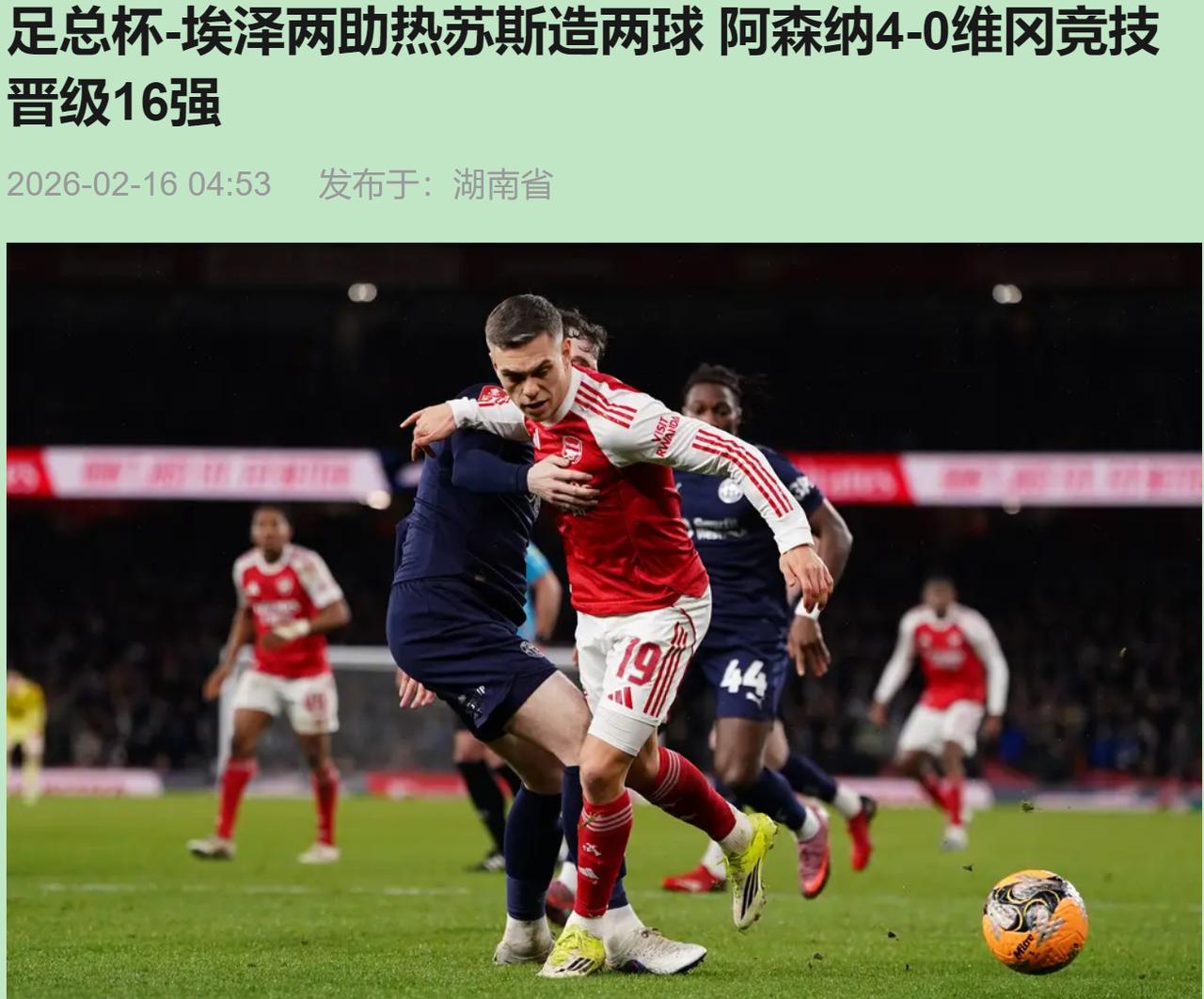 看球久了，你得明白一个道理：大胜保级队不是罪过，看不起大胜才是。维冈是弱，可