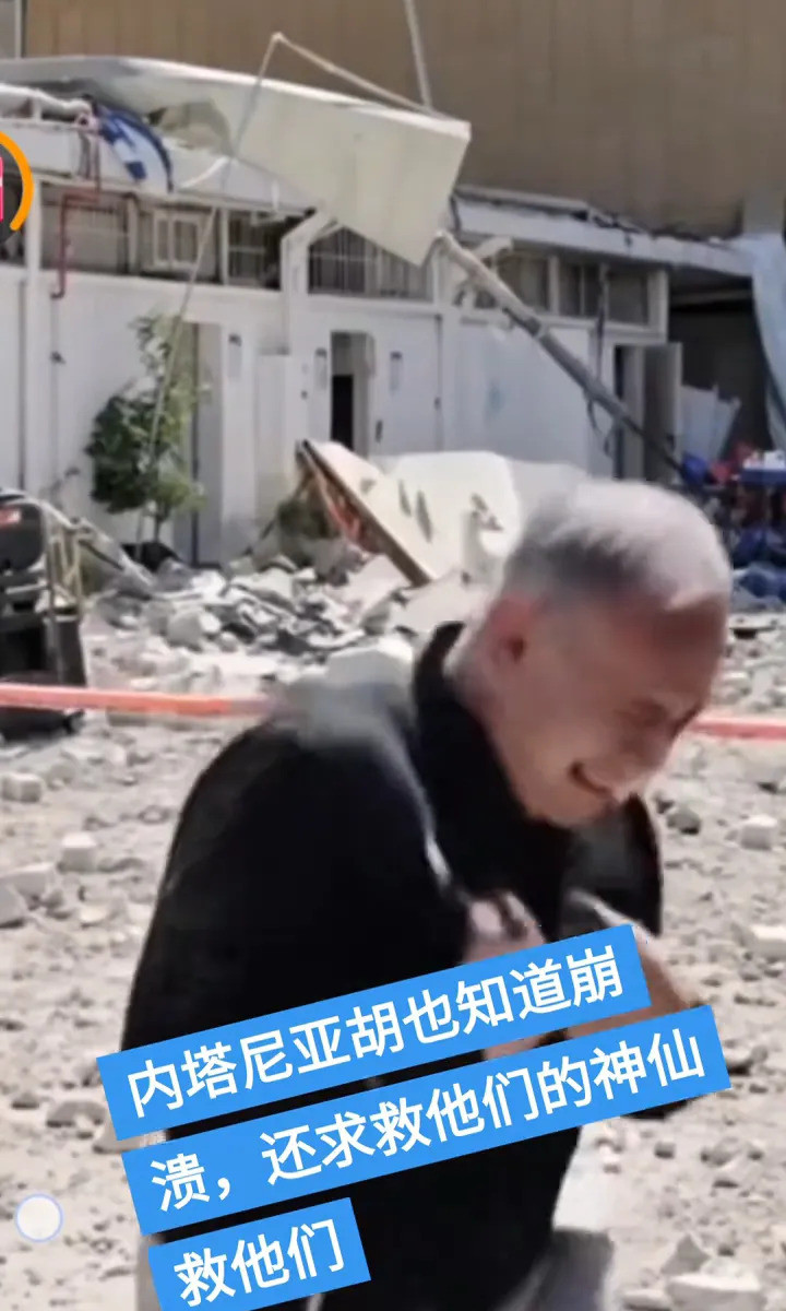 内塔尼亚胡要完？狂妄总要付出代价！内塔尼亚胡这次是真的栽