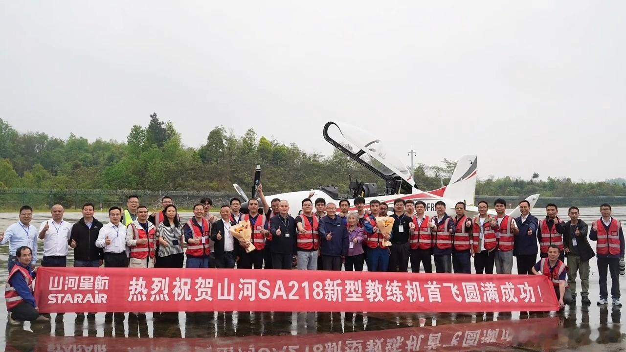 山河SA218新型教练机首飞，这是继中科航空钻石DART-450之后，又一家瞄着