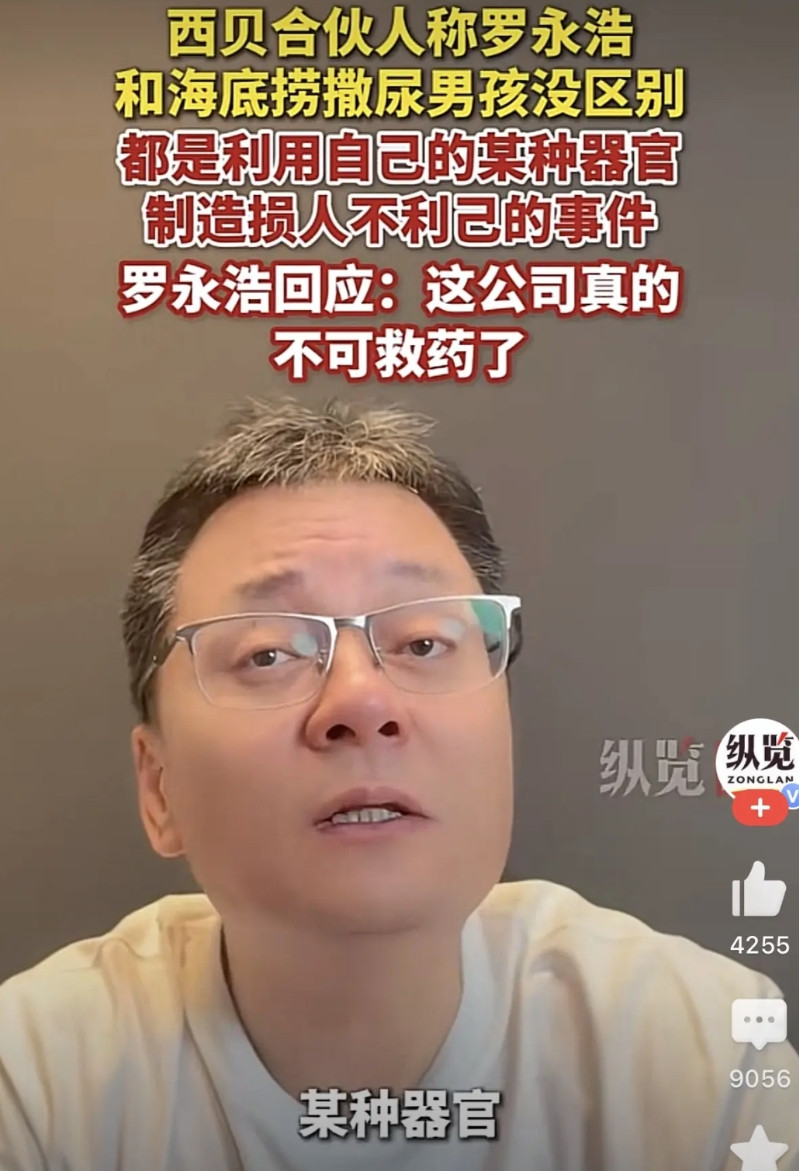 我就纳闷，西贝这帮人、都是些啥人啊？究竟是怎么把企业干这么大的呢？贾老板如果