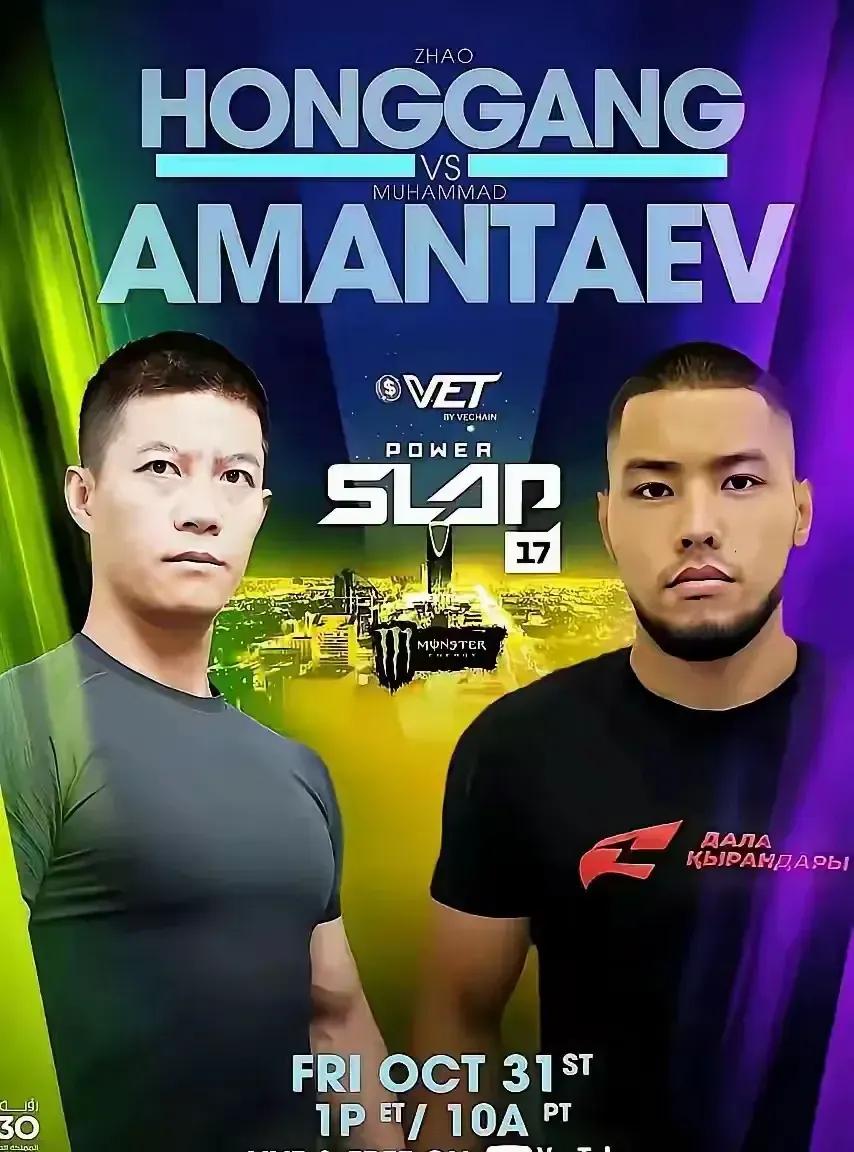 赵鸿刚在耳光大赛中的惨烈落败，引发了外界对其失利原因的诸多揣测与争议。许多人