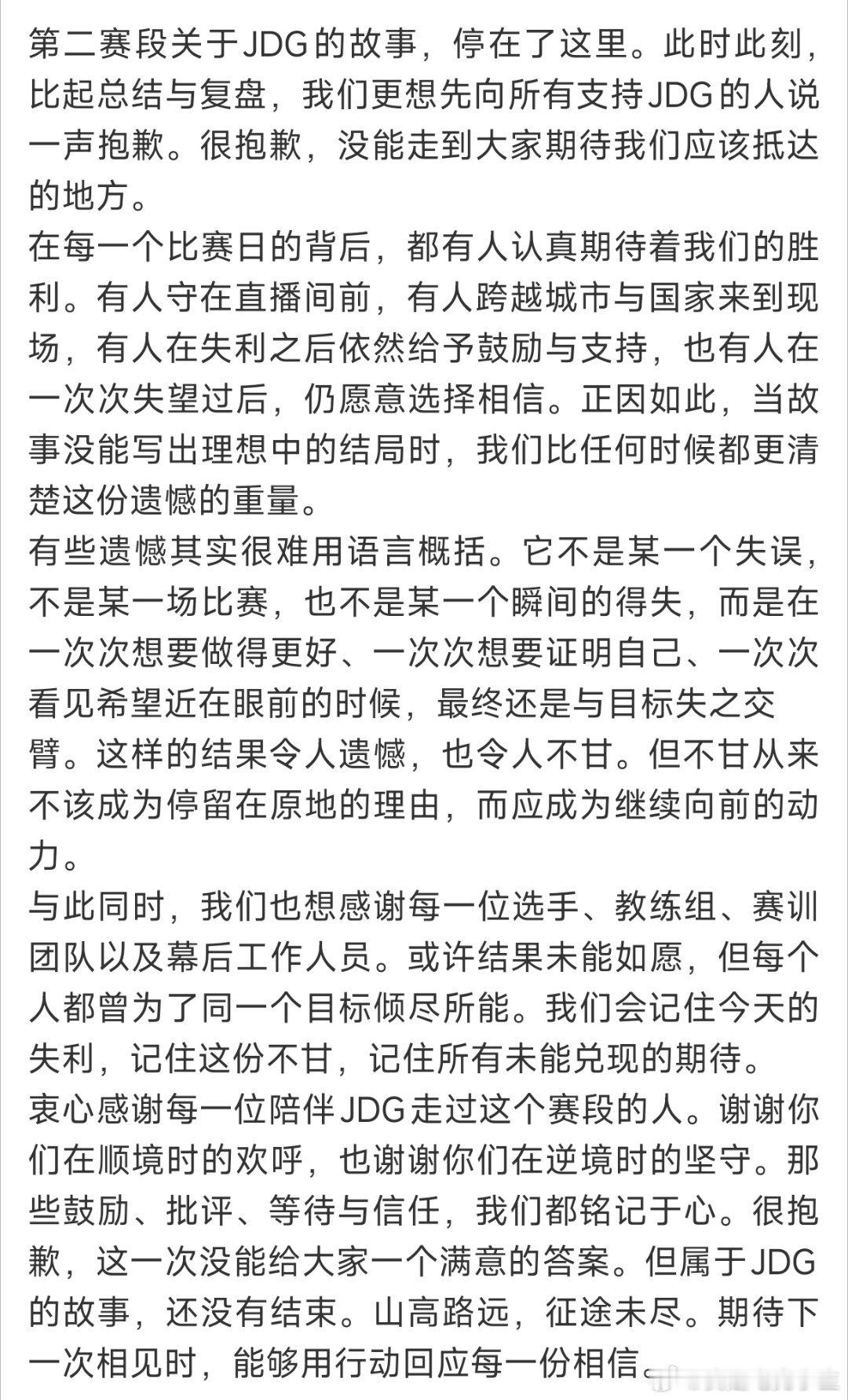 估计JDG要步WBG的后尘了，现在队伍里根本没人来C！打个团，队员之间一点默契都