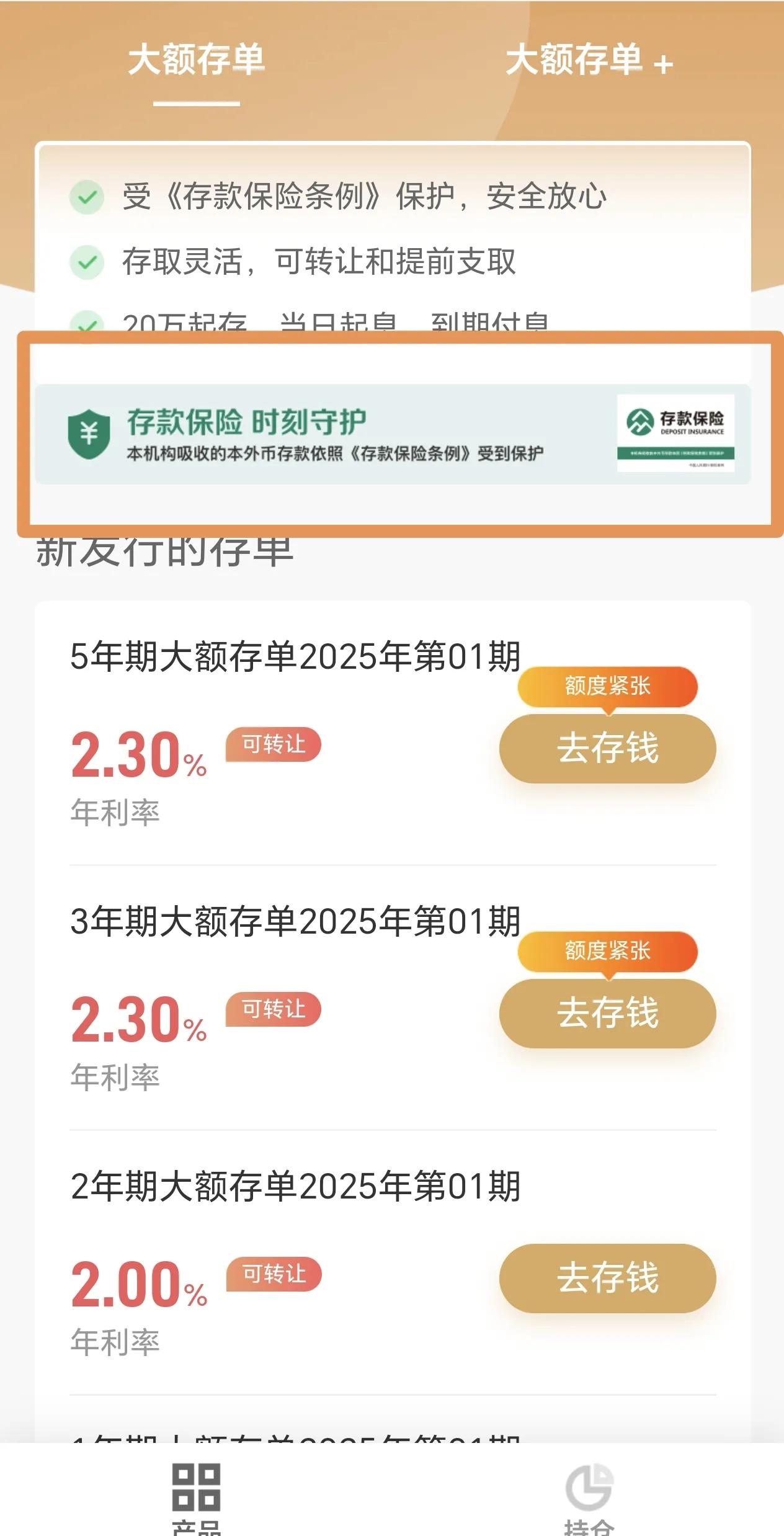 小心存款陷阱。国有银行利率下调，许多人将钱存进高息揽储的民营银行，以追求更高收