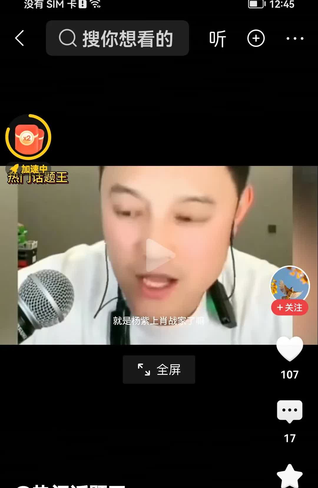 紫粉呢？@杨紫工作室。告死这个造黄谣的长舌妇刘一飞，上次造谣他们在上海买房，这次