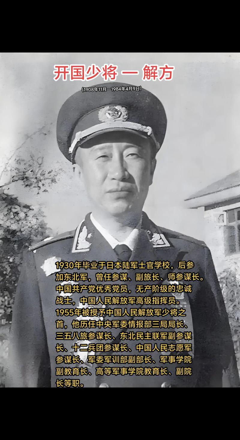 1955年授衔前后，彭德怀盯着一份名单看了很久，脸色越来越沉。名单里，志愿军