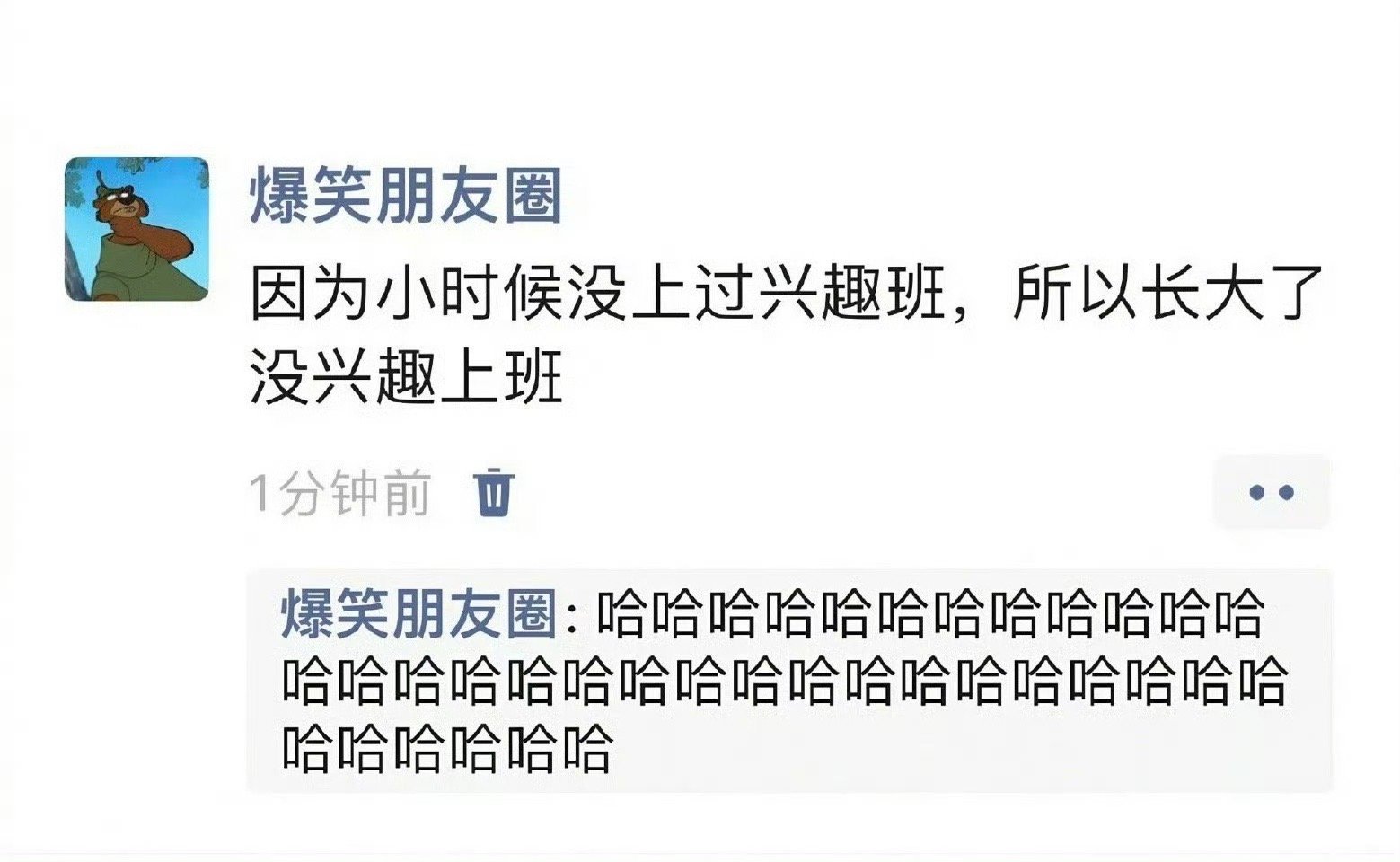 《因为小时候没上过兴趣班》​​​