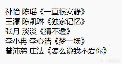 浪姐五公双人分组浪姐五公分组舞台浪姐五公双人分组，燥候舞台