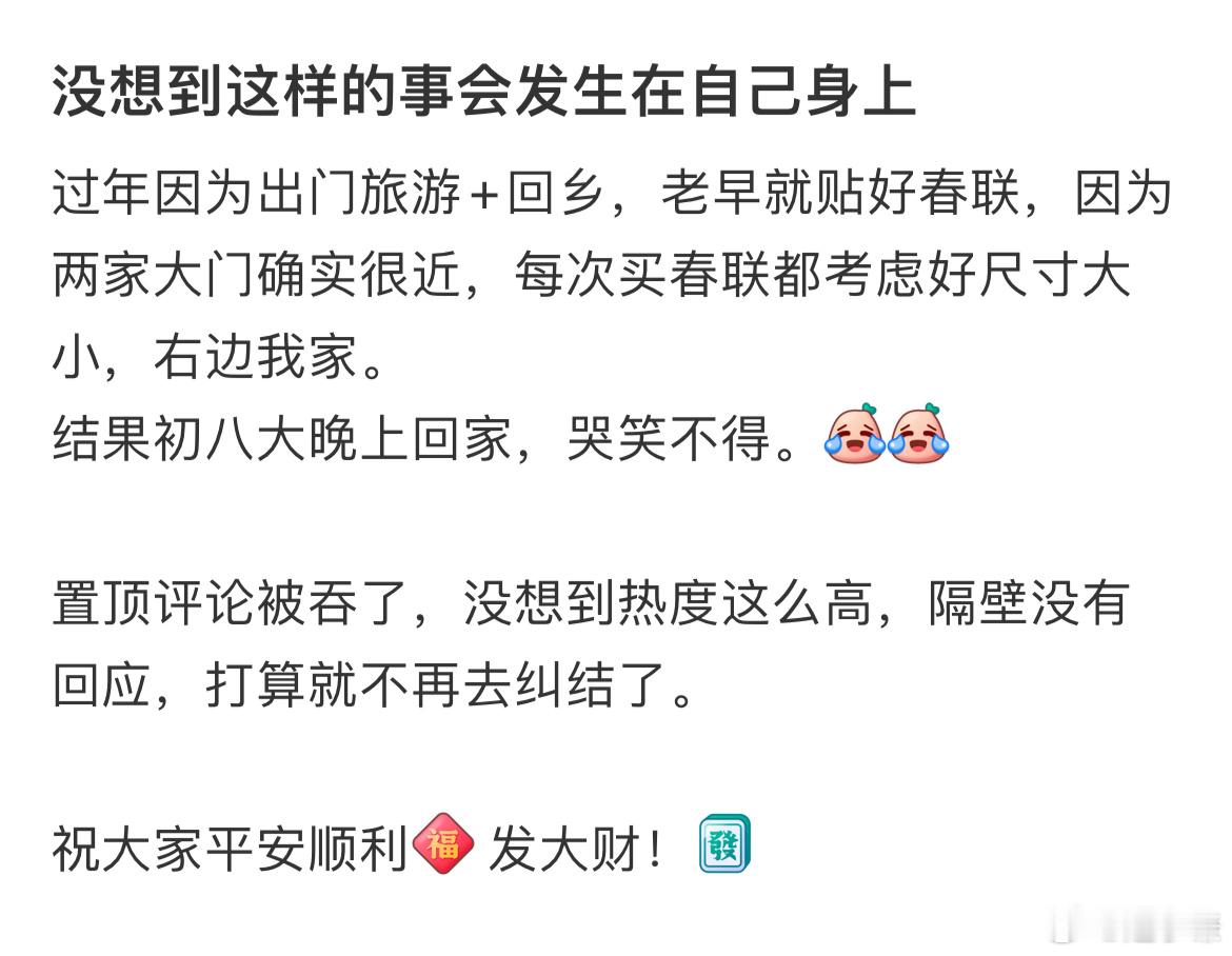 没想到这样的事会发生在自己身上