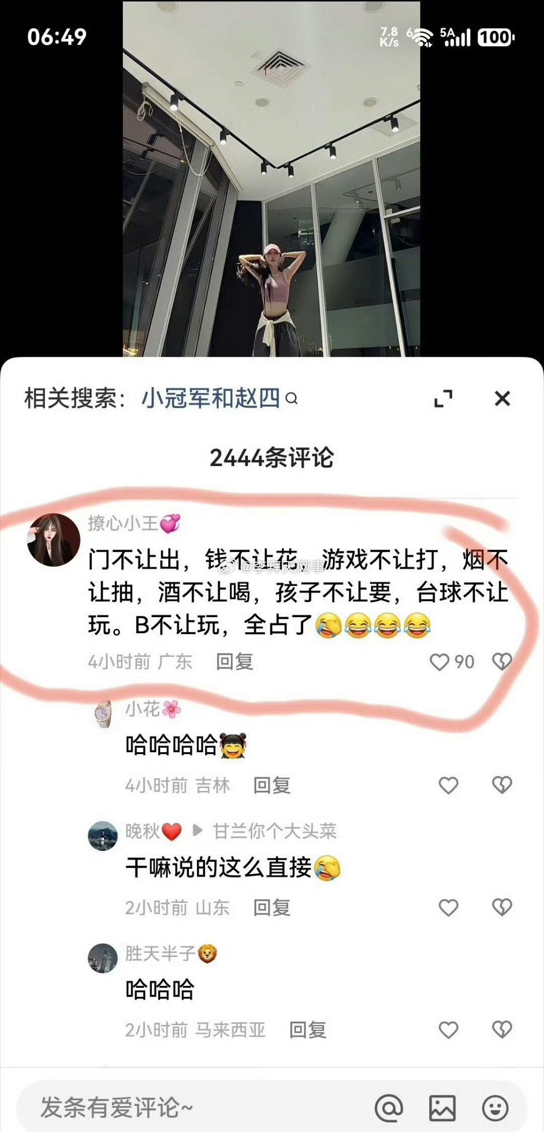 网红巴扎黑离婚小冠军评论区沦陷…太扎心了！