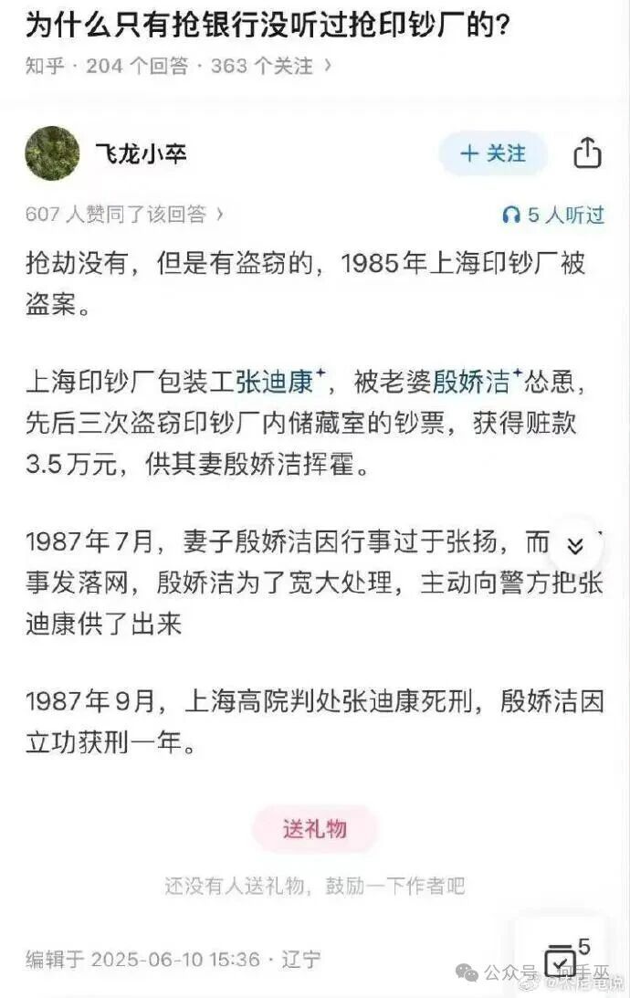 这是真的吗