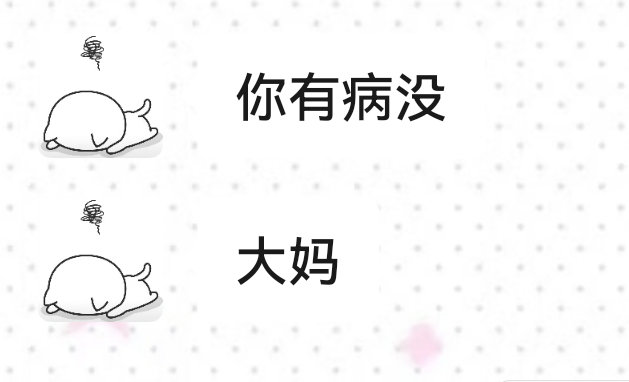 已凑齐九宫格想骂就骂了：