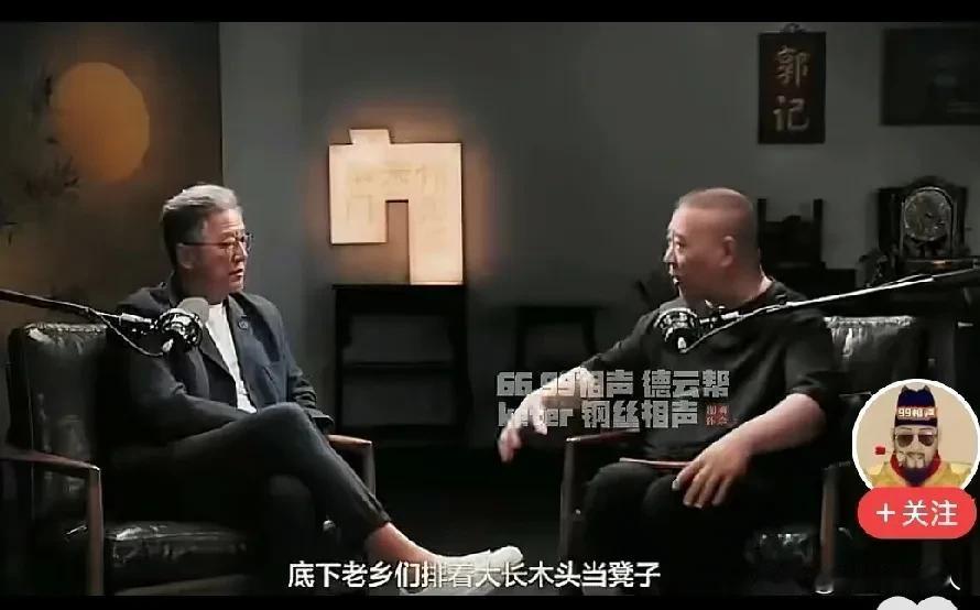 郭德纲一句话断了她的后路！前几天王伟忠拜访郭德纲，通过俩人的对话，透露出很多信