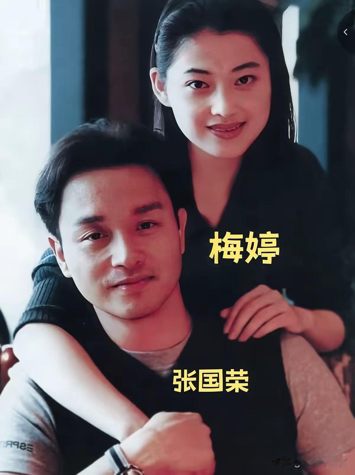 那时的梅婷在和张国荣拍电影，那时的他们真美好啊。