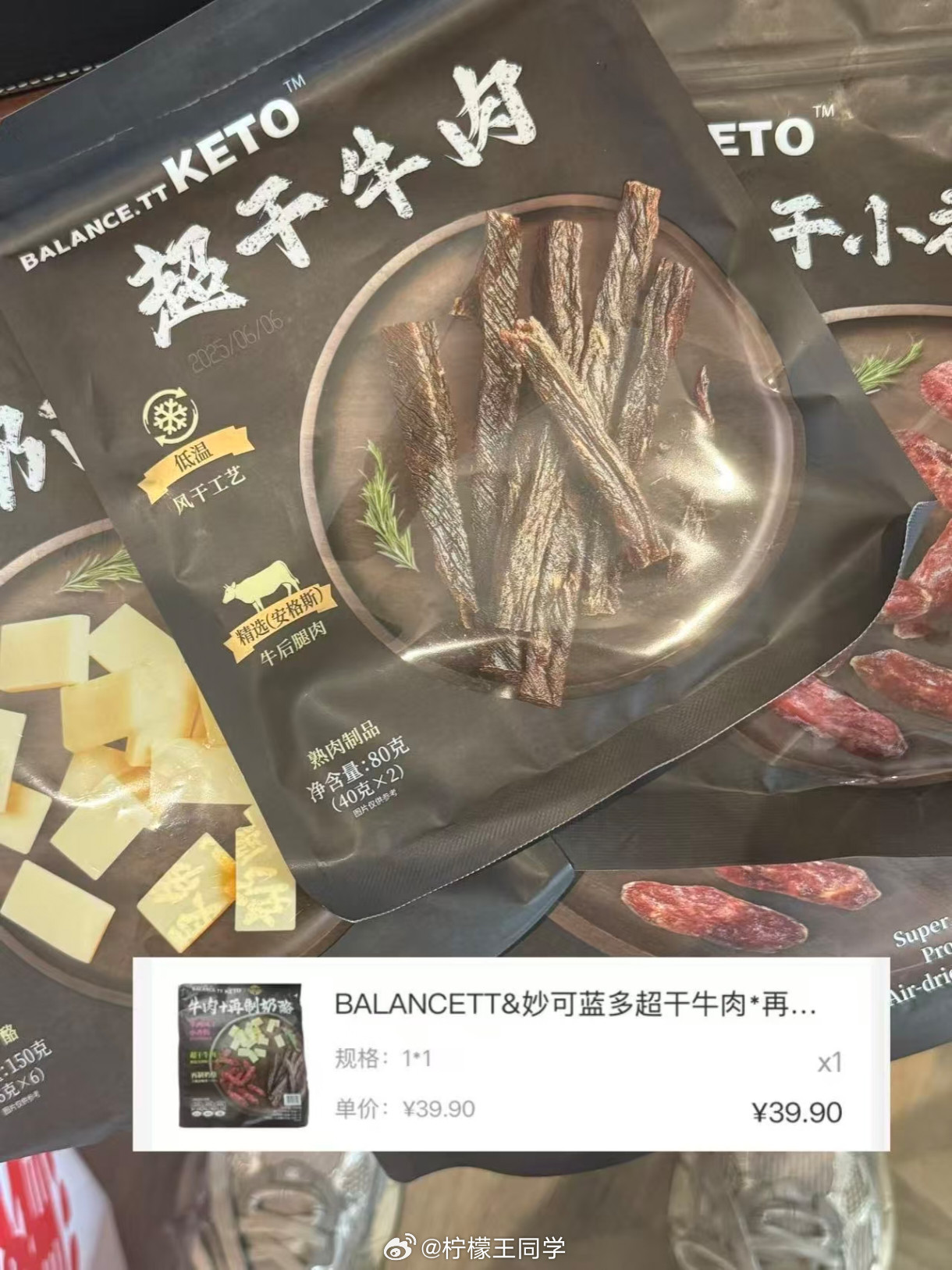 山姆99.9元零食好特卖39.9不懂的还在窃窃自喜，懂的早已知道一个是正期，一