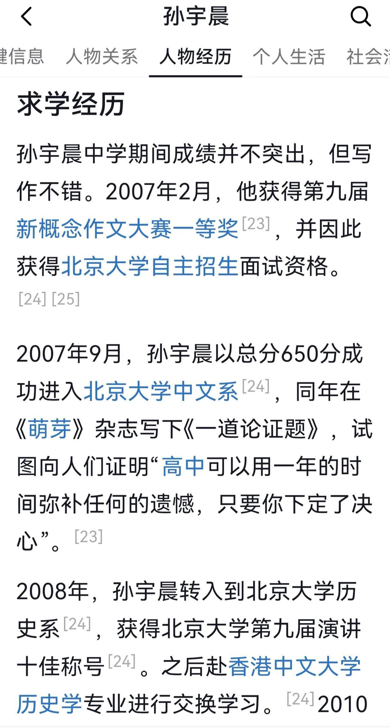 张某某是景某这辈子遇到的最好的男人，从孙割发小作文就看出，景某以为拿捏孙割像拿捏
