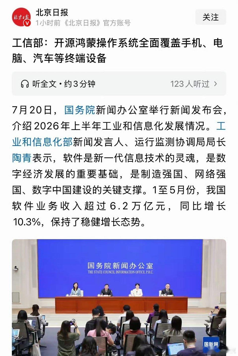 鸿蒙操作系统一年前包括现在还有，就是各种说套壳，但凡不符合他们洋爸爸利益的一切都