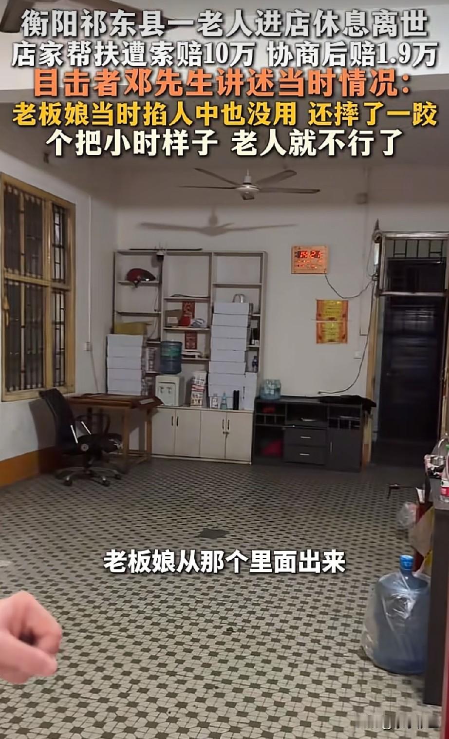 给老人家属19000元人道主义补偿款一事，有目击者邓先生讲述当时的情况：60岁左
