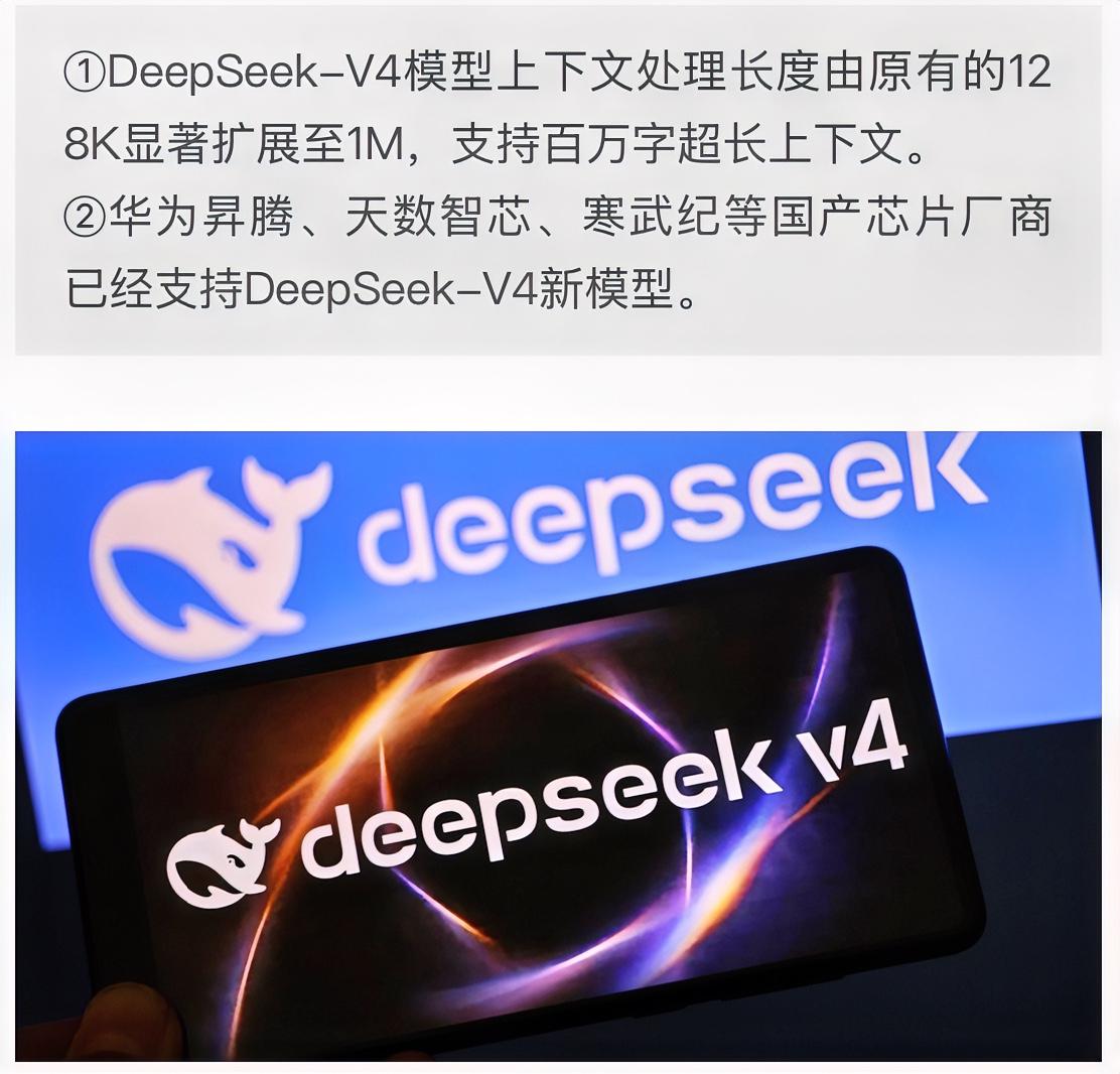 用人话说明一下DeepSeek-v4的更新。这次等了15个月才来的DeepS
