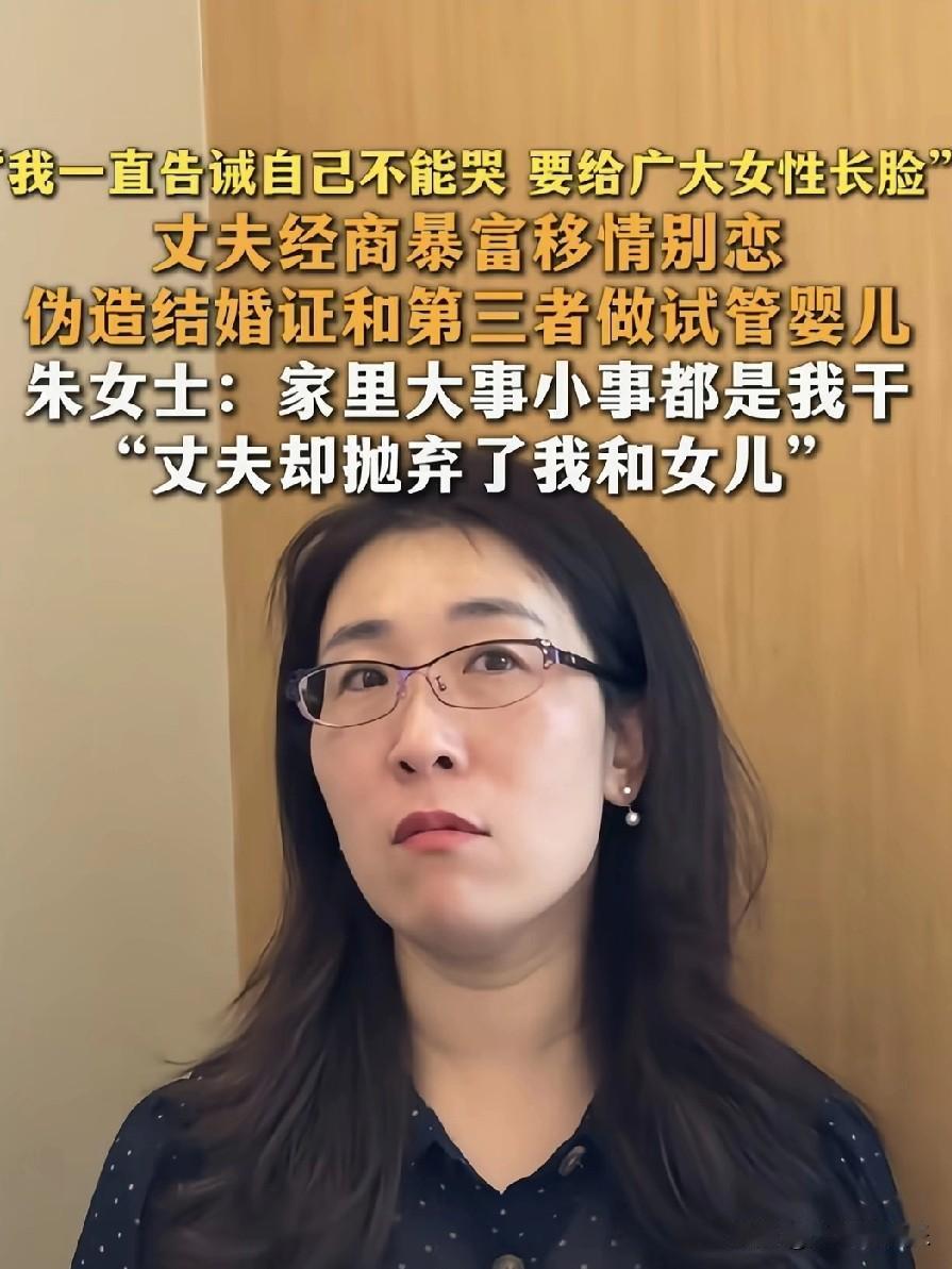 朱女士这事我才看懂！根本不是她想争老公的万贯家产，也不是她非要销毁和三姐的胚