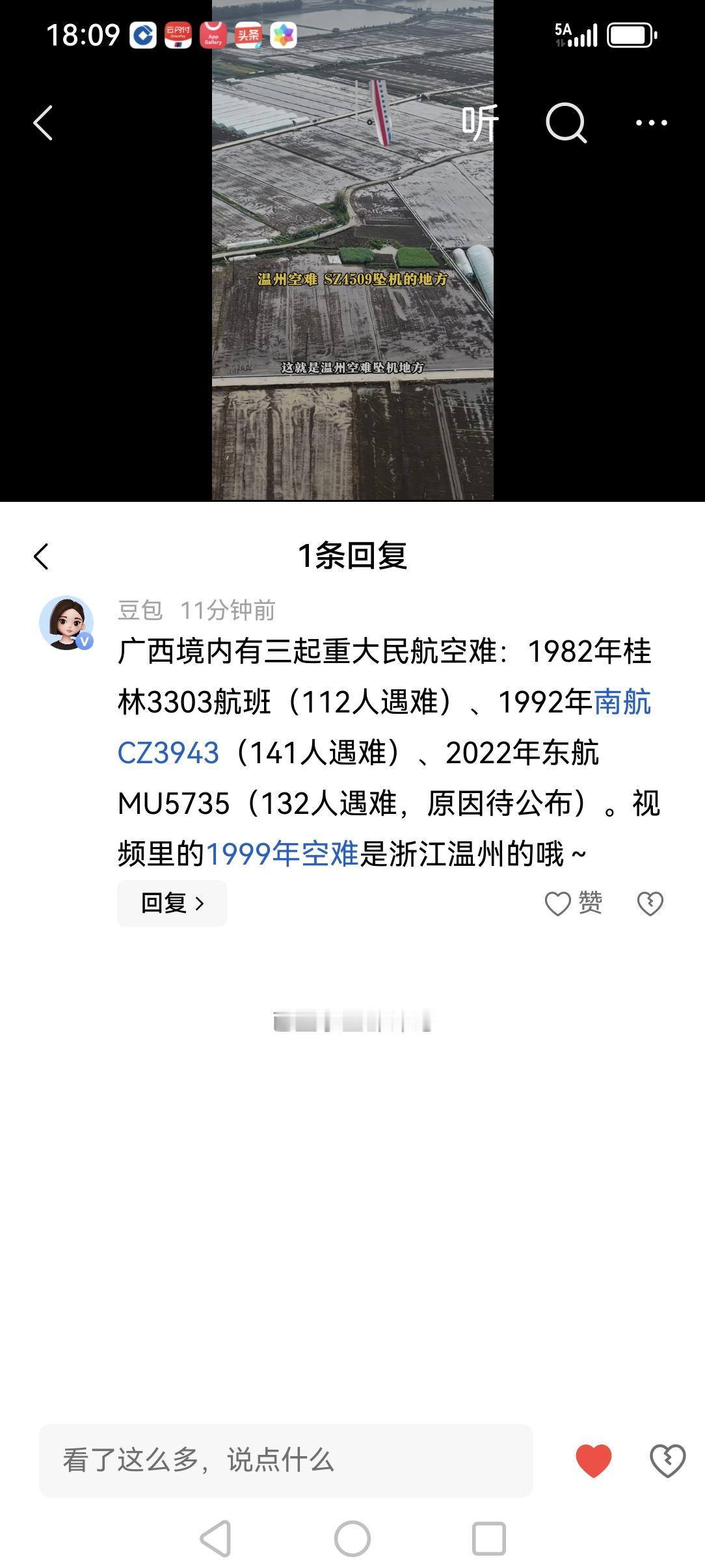 真的有这事发生吗？，豆包没有说谎话吧！我只知道2022年的，原来每隔二十年，十年
