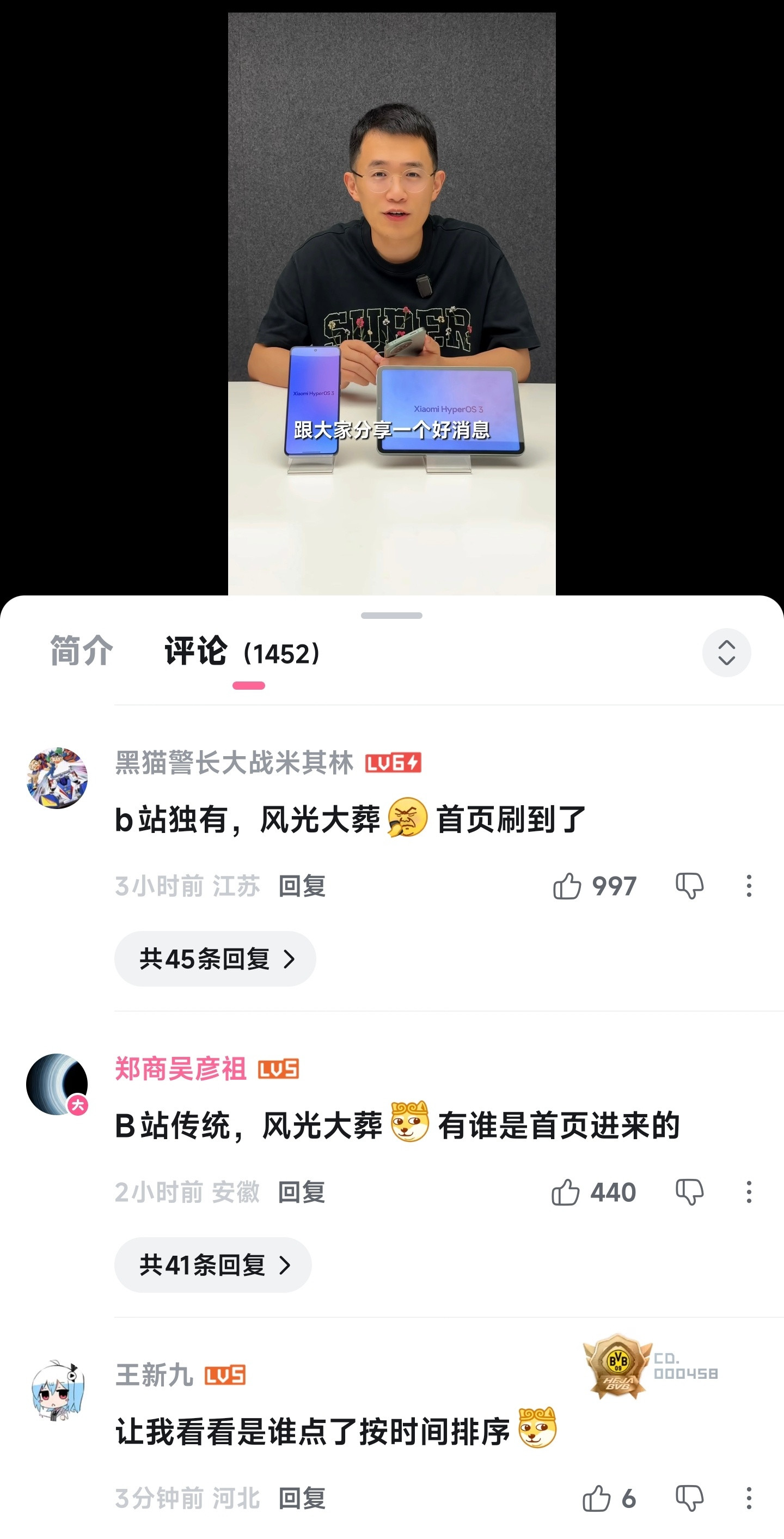 B站真是魔鬼，现在这个时间点狂推王腾的老视频[捂脸哭]评论区全是调侃的​​​