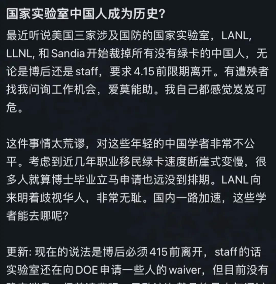 最近美国科研圈有点大动静，美国国家实验室突然宣布，所有来自东方大国的非绿卡研究员