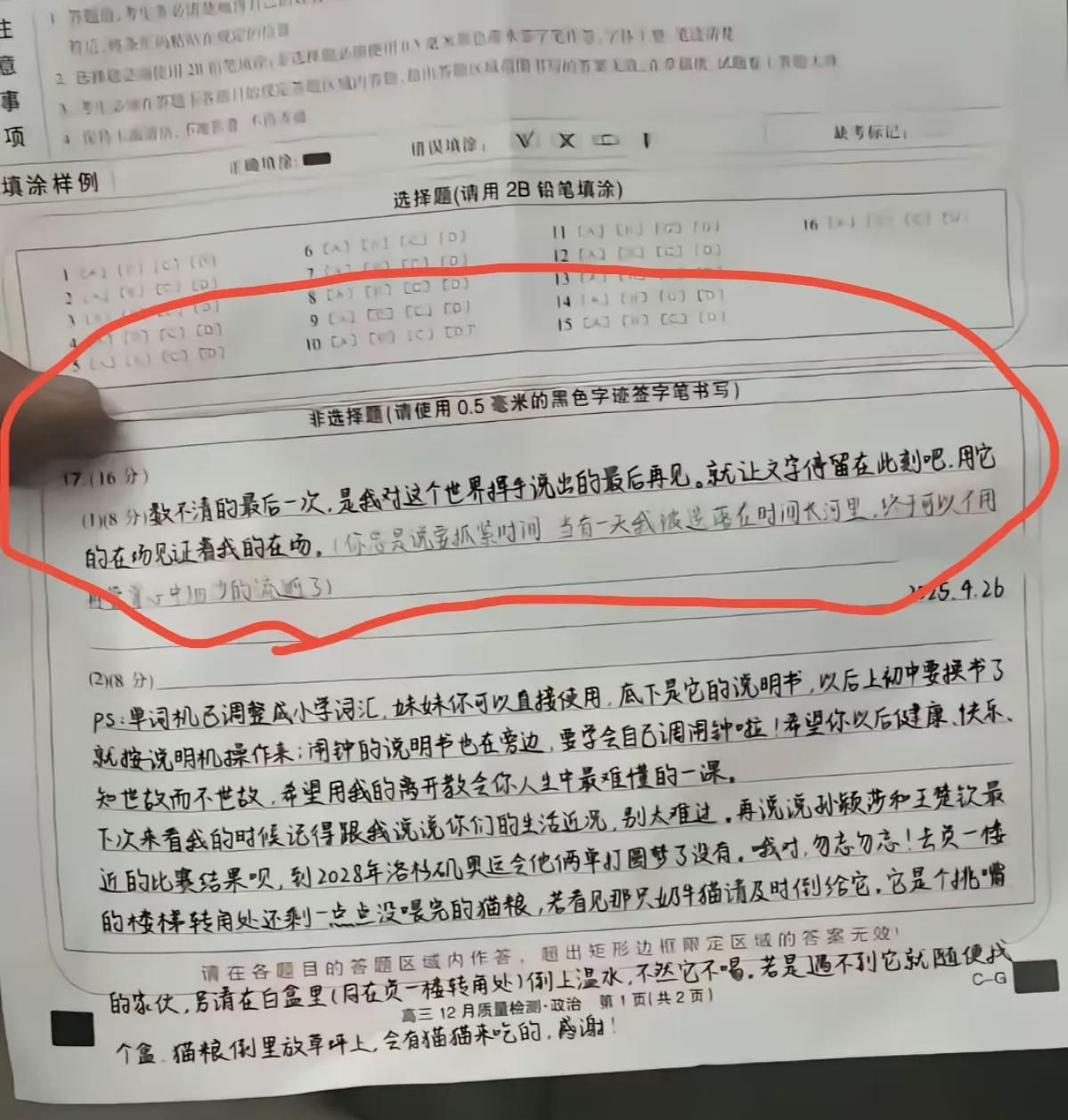 从安徽某二中一女生留下的千字遗书中，我只看到了两个字：成绩。她说：我们之间爆发