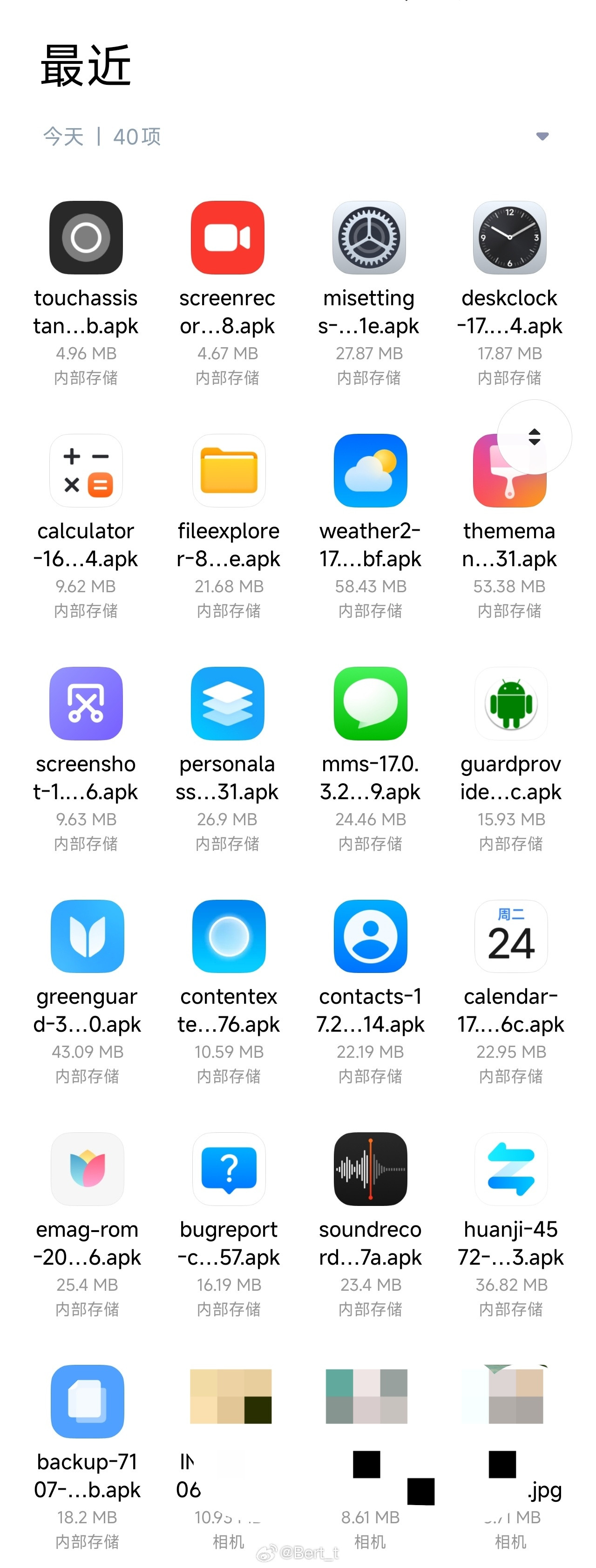 小米澎湃OS3大家更新完C10，文件管理有这些吗