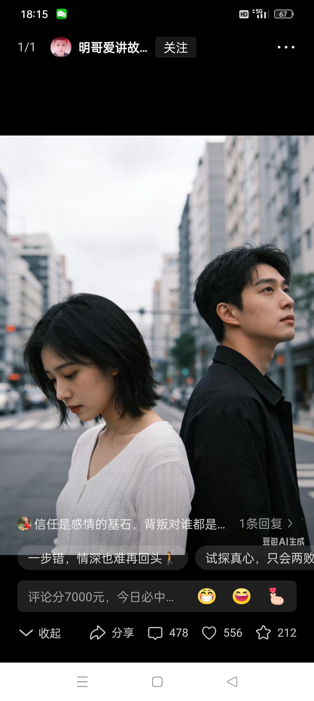 别不信，一个男人再爱你，只要你碰了别的男人，他真的不会原谅你。不是他不够大度，而