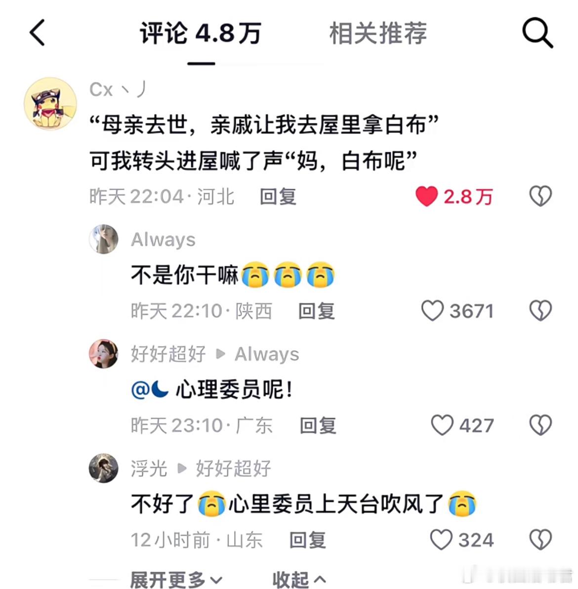 “有个女的真傻，我叫他一声妈妈，她就对我好一辈子”