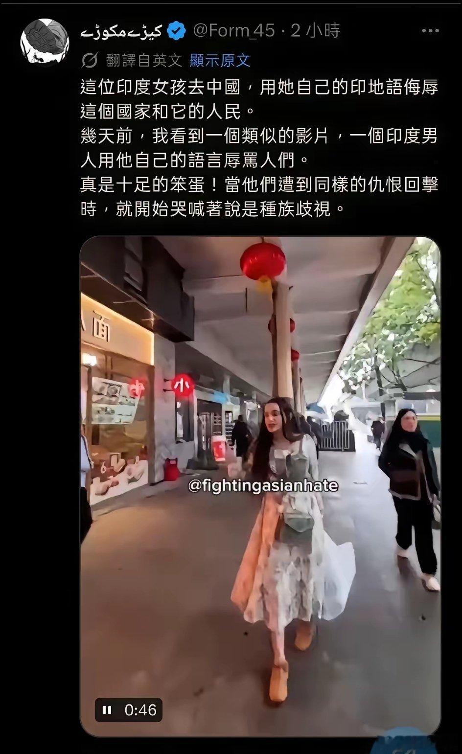 6月18日，外网热传一段视频：一名到东大旅游的印度女子，在大街上一边走，一边对着