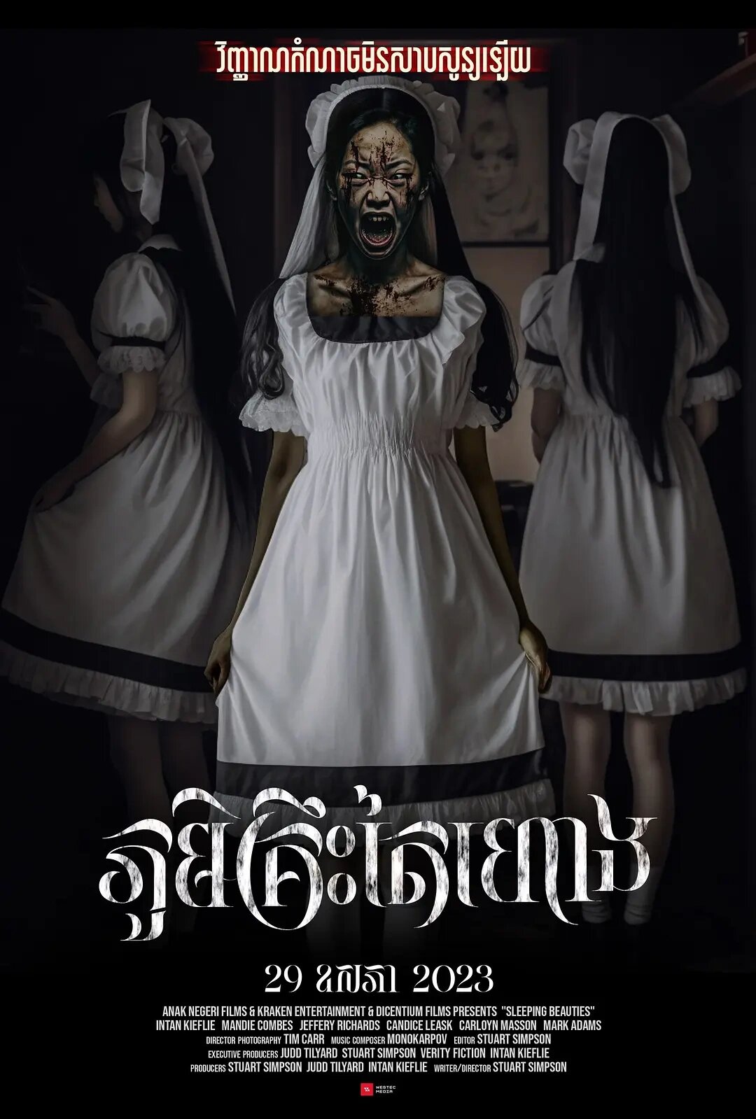 好剧推荐《<em>睡美人</em>》