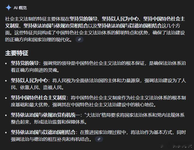 社会主义法治体系鲜明特点和突出优势是：坚持党的领导、坚持以人民为中心、坚持中国特
