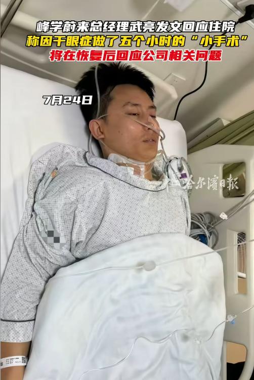 “峰学蔚来”这出沉默许久的接班大戏，终于要在病床边迎来真正的高潮了！🌞