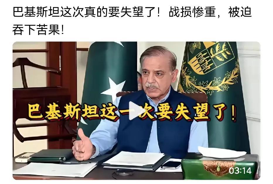巴基斯坦变戏法，跟印度人差不多，盗取中国的技术，当本钱转让套利，已经不是巴铁了！