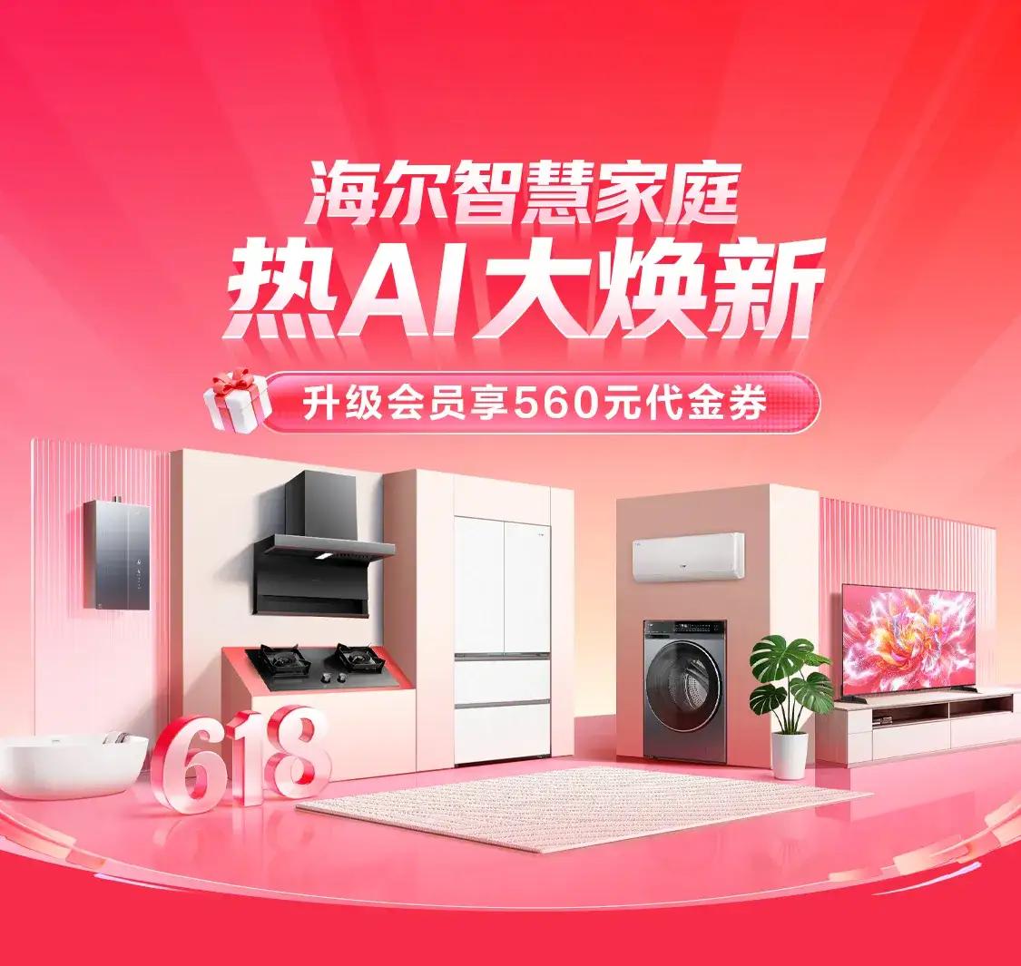 15、海尔智慧家真的是居家神器！就说我家，自从装了海尔的智慧家电，生活那叫一个