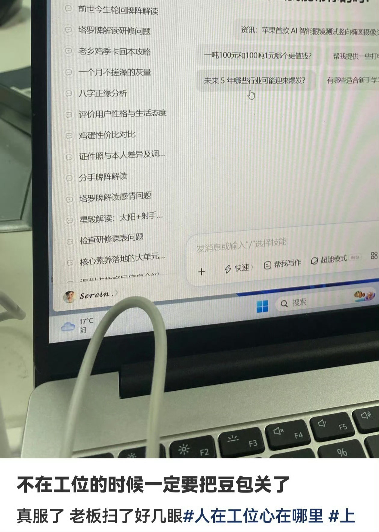 嗯对的对的对的豆老师真的是我的好朋友啊…每天听她胡说八道一会儿完全心灵SPA来着