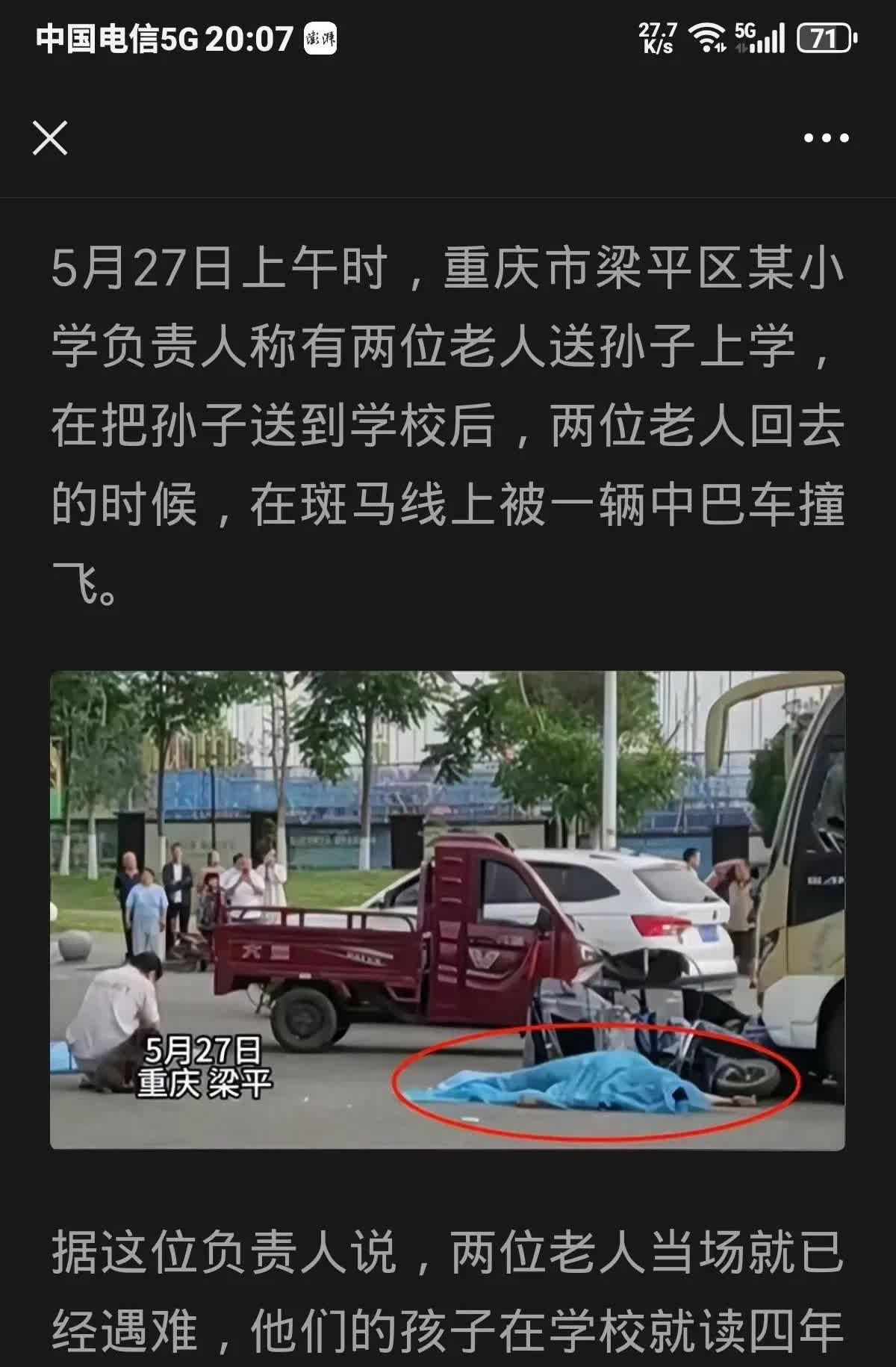 关于取消“斑马线前礼让行人”全面改由红绿灯控制的建议5月27日，重庆市梁