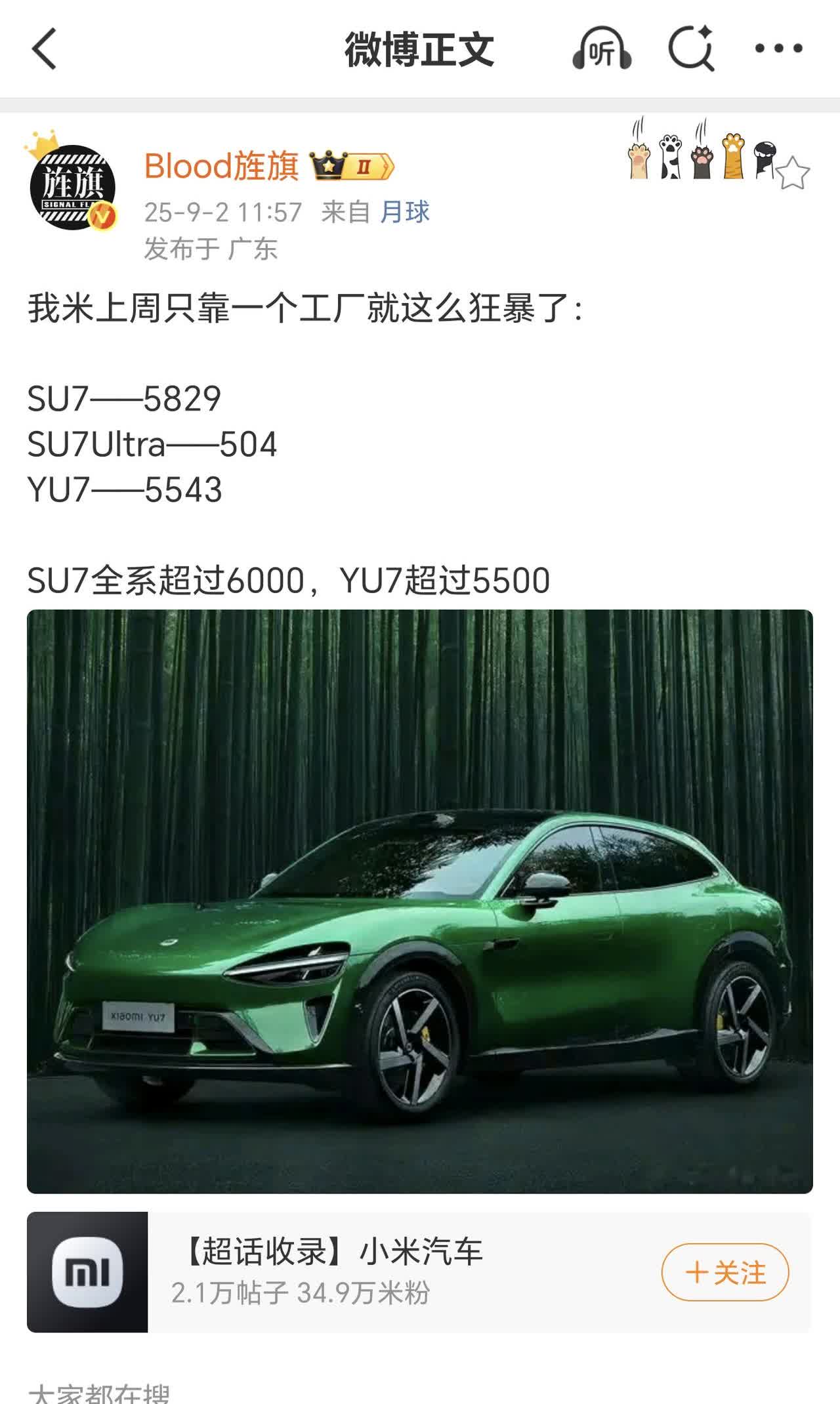 恐怖如斯！！！小米单周销量超过了11000台！！真的接近特斯拉了，一款轿车，一款