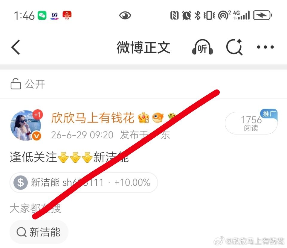 恭喜上车的家人宝子，实力无需多言十多斤大肉