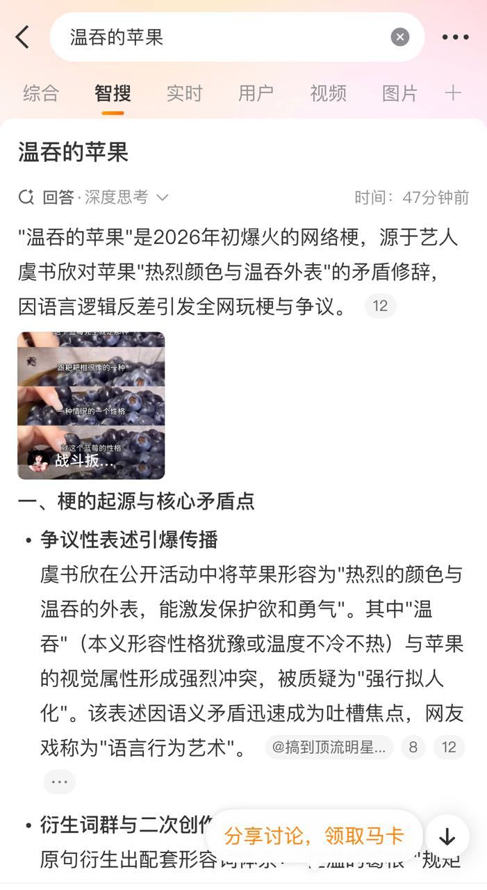 ？又是虞书欣背锅