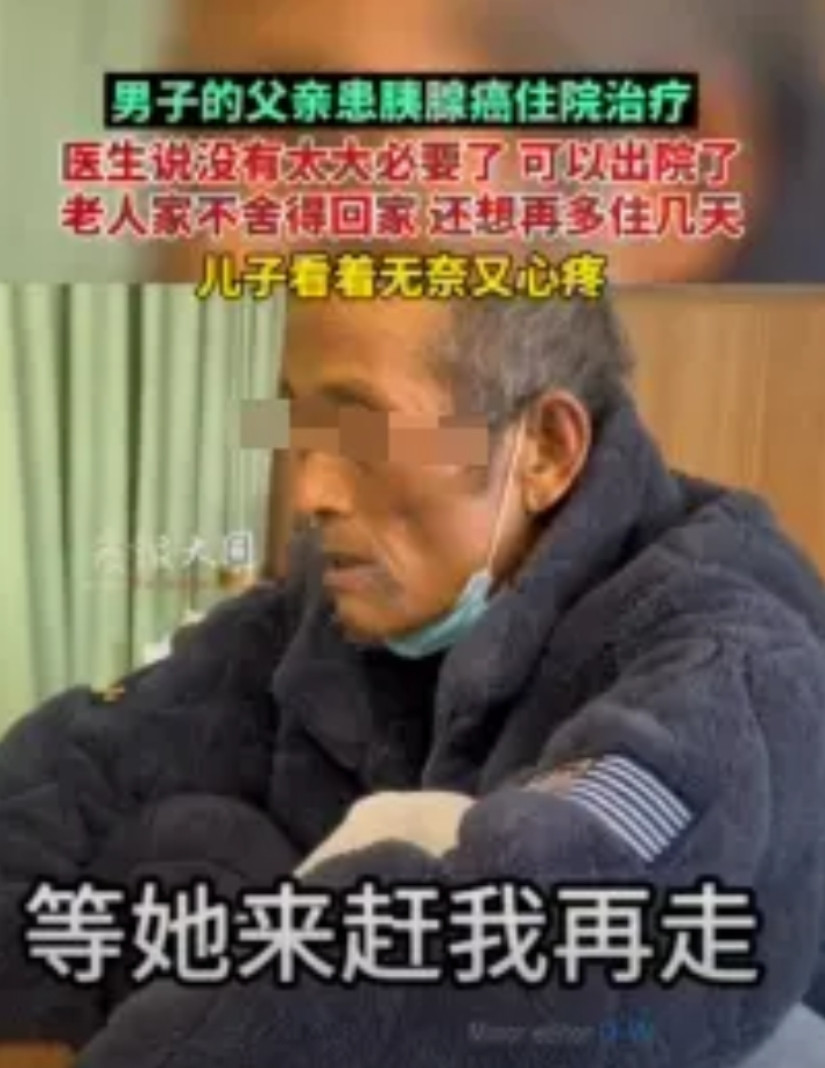 这就是穷人的悲哀！2023年，江苏一大爷，确诊为胰腺癌，医生劝他回家，该吃吃，该