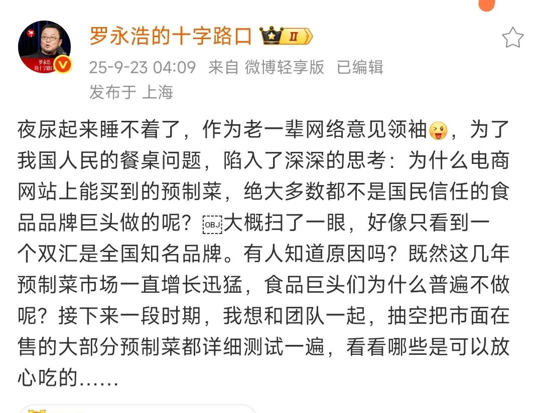 老罗，到时候可别赖账说这话不是你讲的，我都给你截图了。除了我，还有很多人都给你记