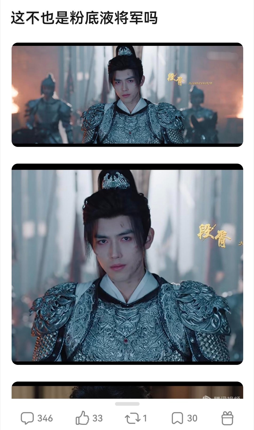 tg.🆘🆘继张凌赫被嘲「粉底液将军」之后，陈飞宇又被郫县赐名眼线版霍去病了