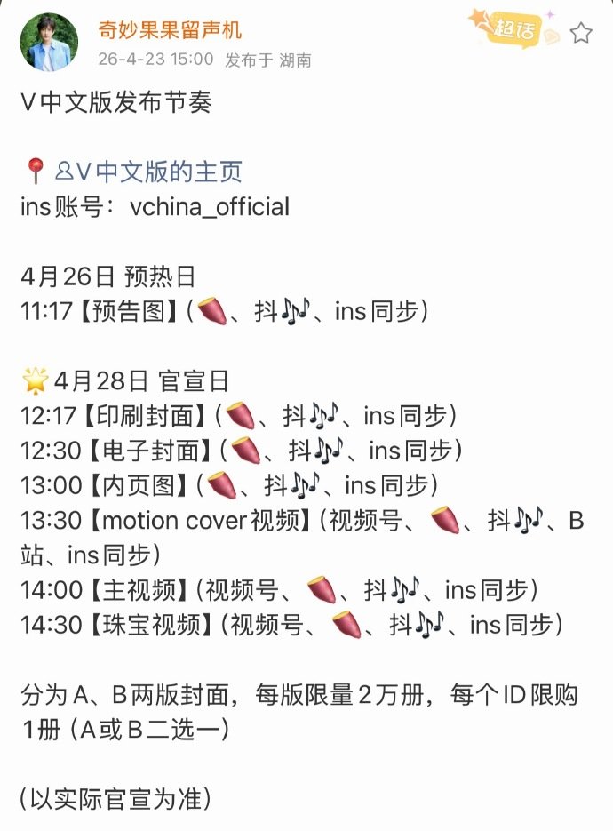 成毅V中文版封面成毅V中文版封面