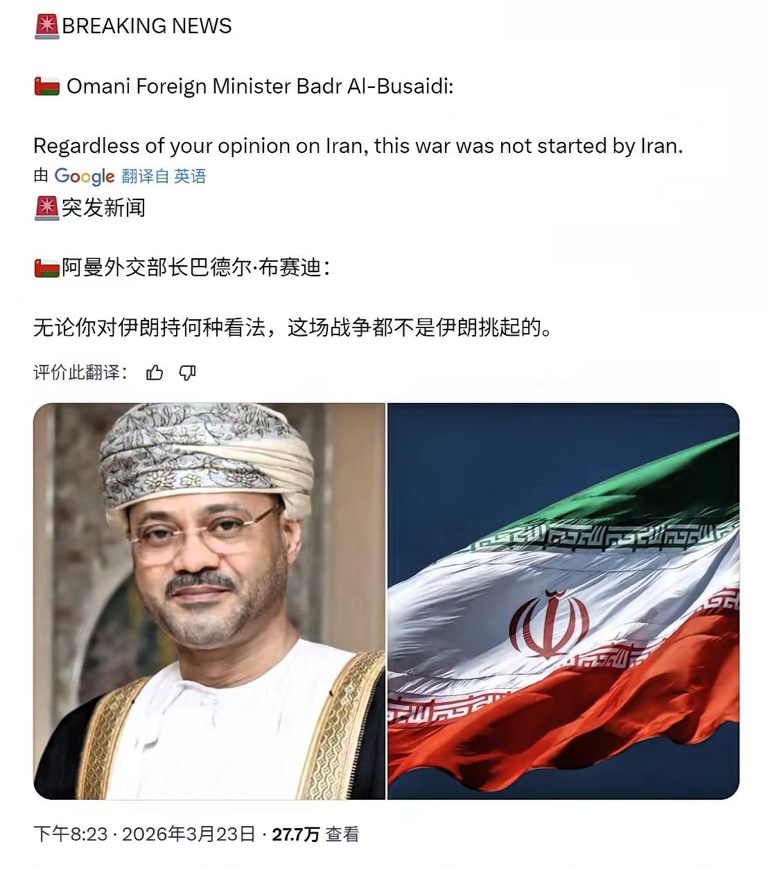 扼守全球能源咽喉的阿曼，这次直接把中东舆论的遮羞布扯下来了！阿曼外长硬核表态，不