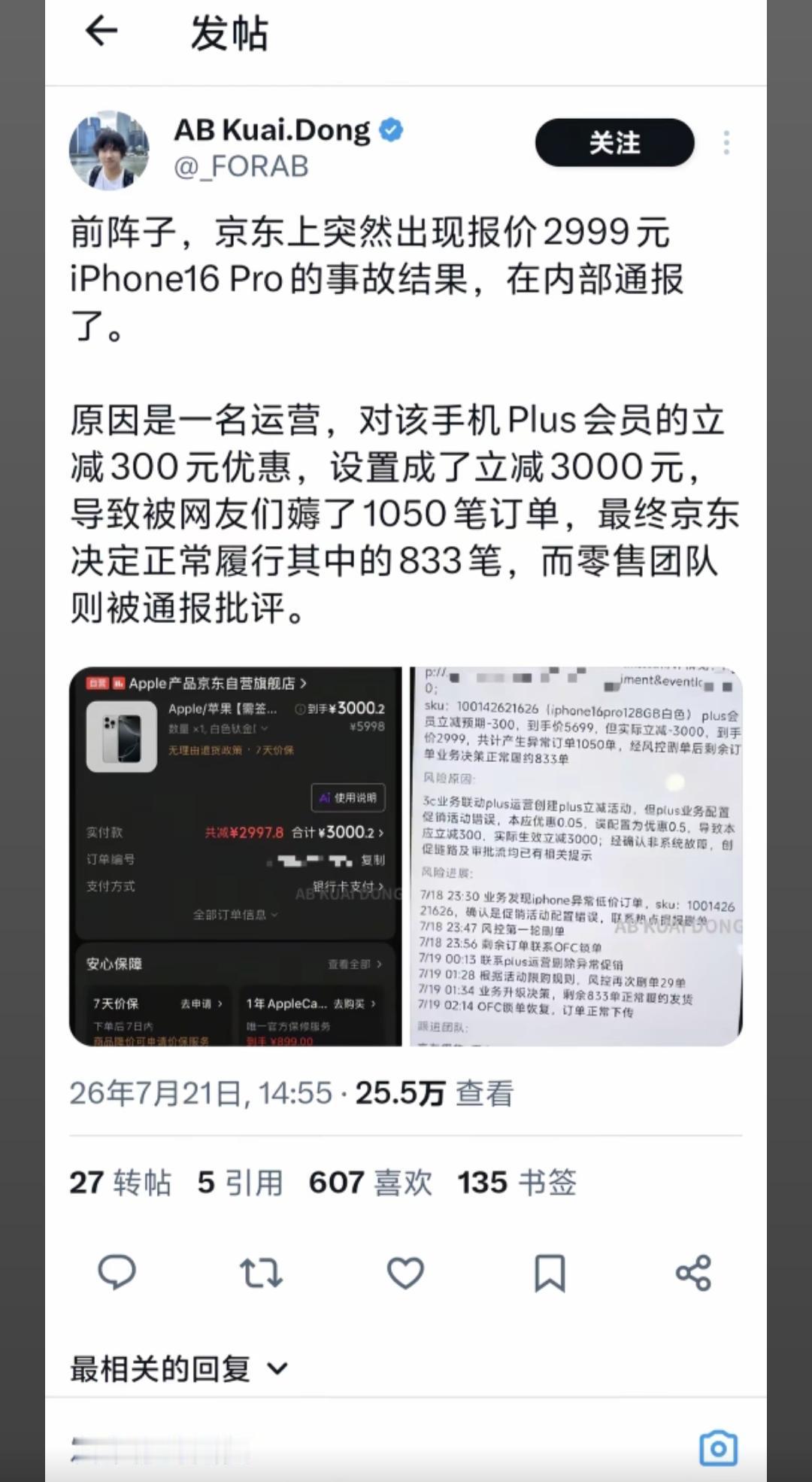 果然，能让我知道的羊毛早就让人薅完了[捂脸哭]