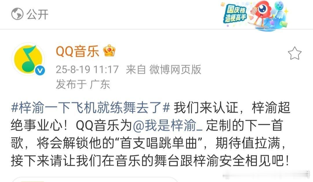 梓渝又要出新歌了，首支唱跳单曲​​​